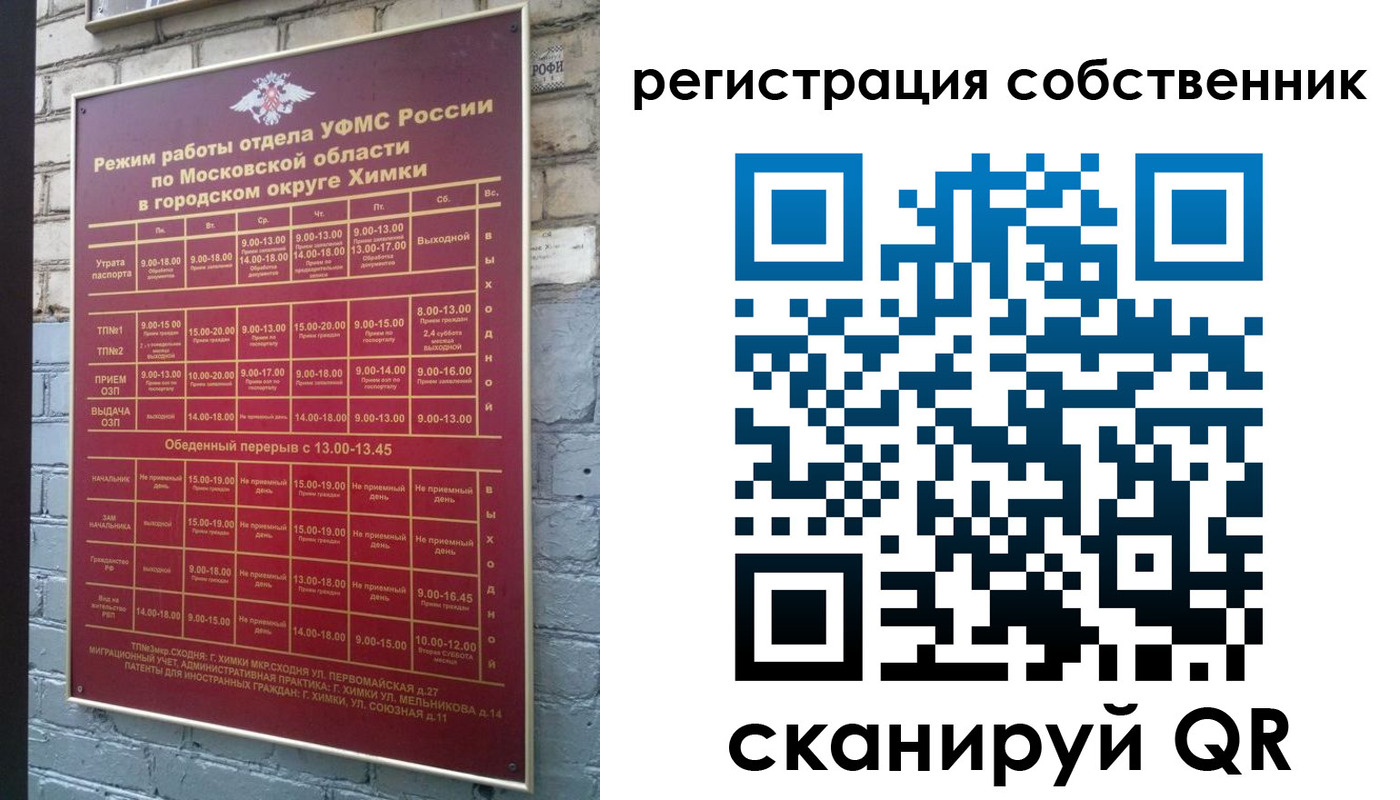 временная регистрация в квартире в Нефтегорске