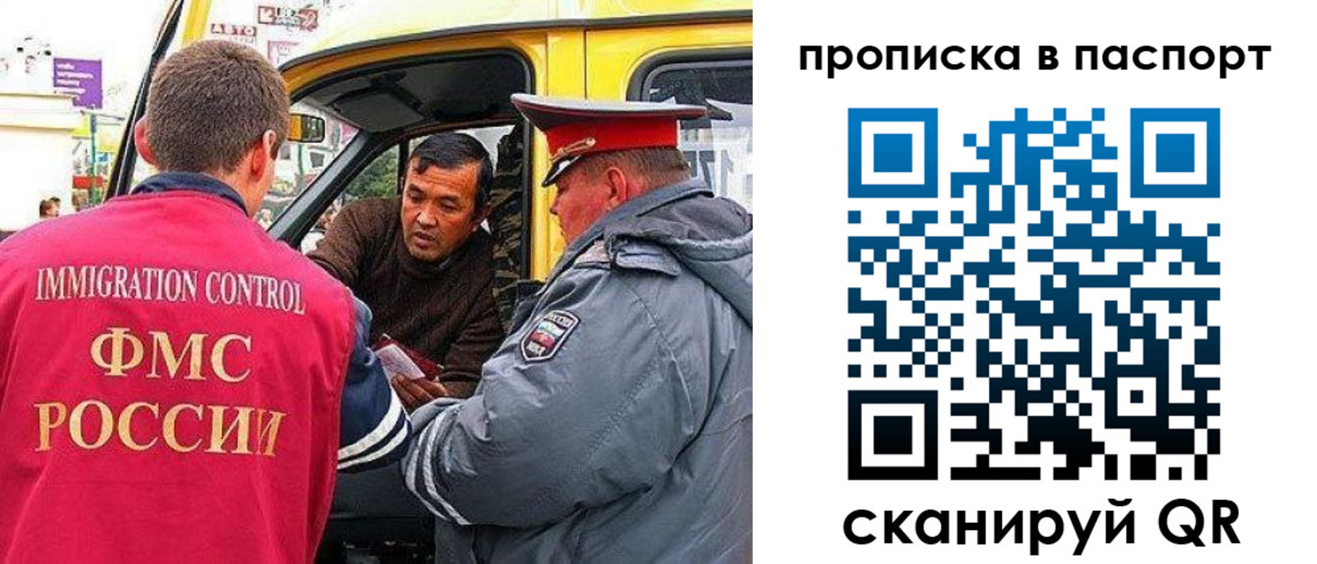 прописка в квартире в Нефтегорске