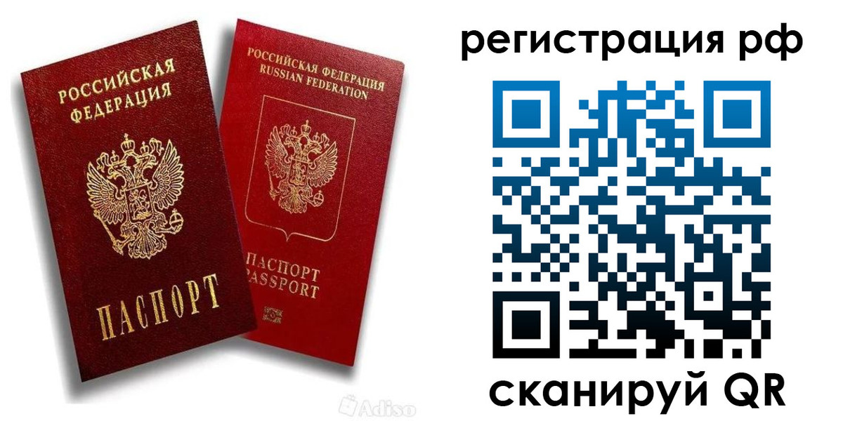 временная регистрация законно в Нефтегорске