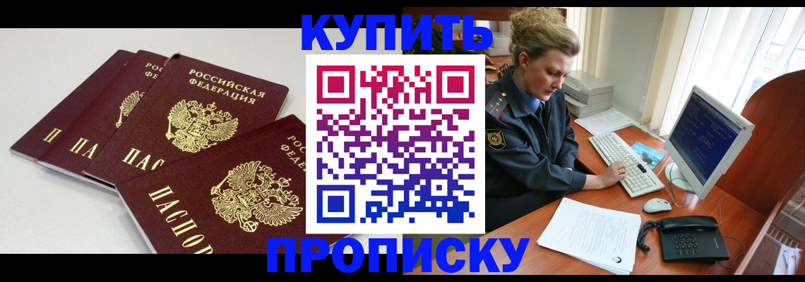 найти адрес прописки в Нефтегорске