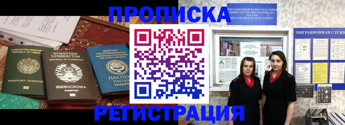 временная регистрация гарантия в Нефтегорске